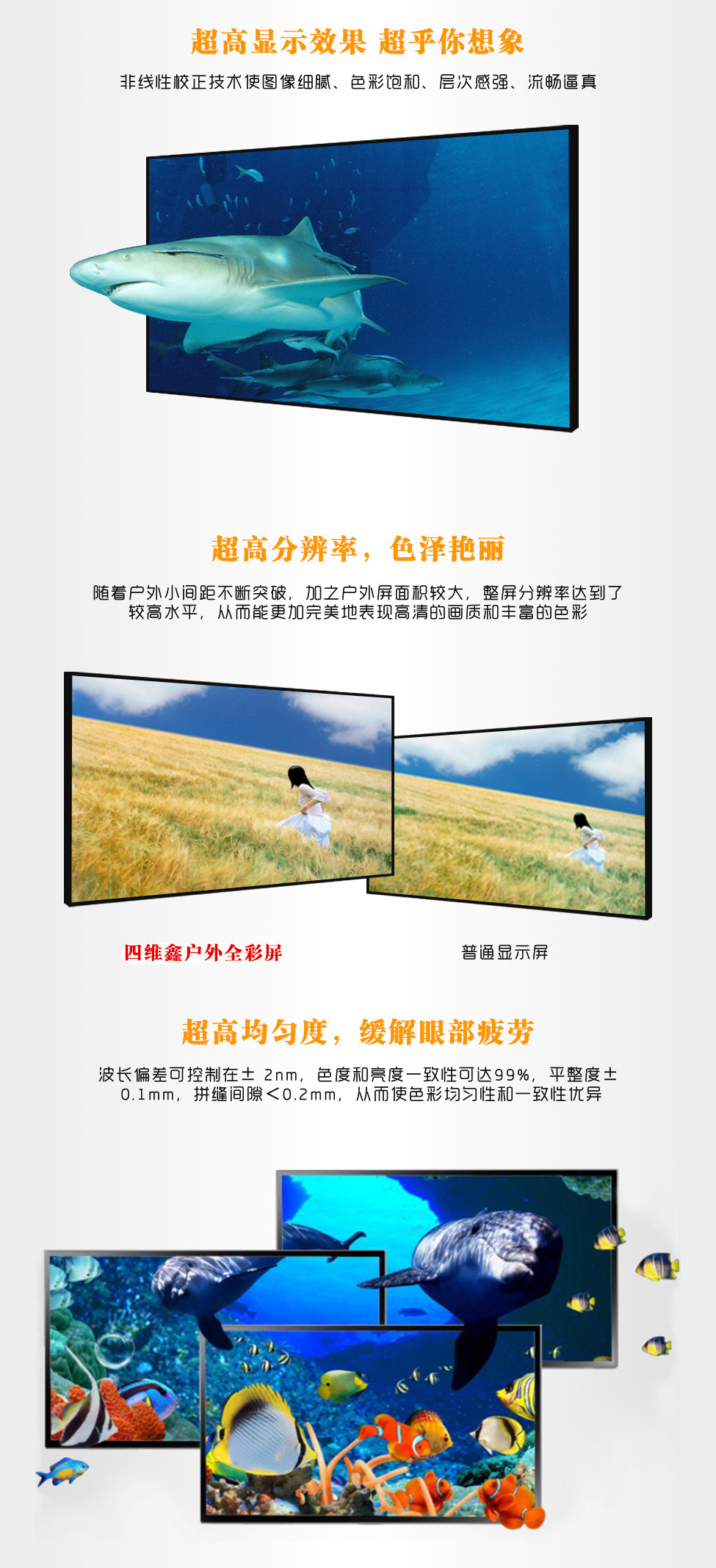 象山LCD液晶拼接屏超窄边框